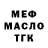 Кодеин Purple Drank Masa Nazarenko