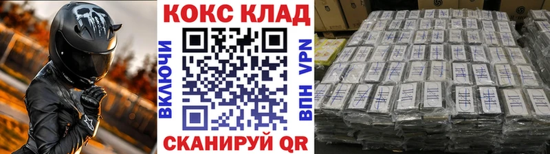 КОКАИН 97%  даркнет сайт  Бирюсинск 