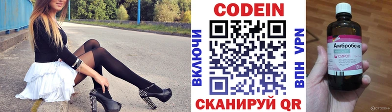 дарк нет как зайти  Бирюсинск  Кодеиновый сироп Lean напиток Lean (лин)  МЕГА сайт 