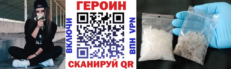 купить наркотики сайты  Бирюсинск  ГЕРОИН VHQ 