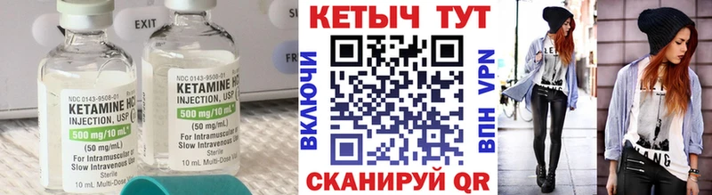 КЕТАМИН VHQ  Бирюсинск 
