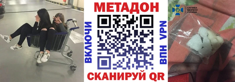 МЕТАДОН VHQ  Бирюсинск 