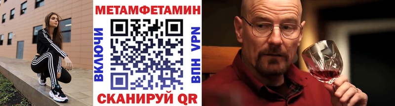 как найти закладки Бирюсинск Метамфетамин витя