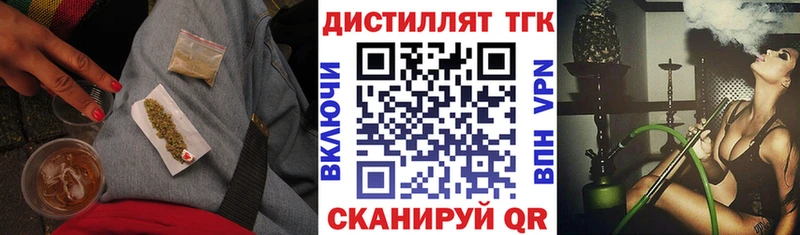 ТГК вейп с тгк  Бирюсинск 